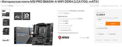 MSI PRO B660M-A WIFI DDR4.jpg