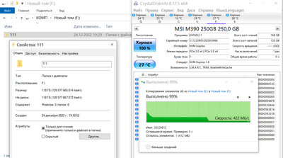 MSI SPATIUM запись.jpg