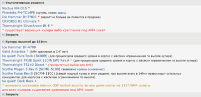 Opera Снимок_2023-01-28_162559_forums.overclockers.ru.png