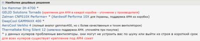 Opera Снимок_2023-01-28_162641_forums.overclockers.ru.png