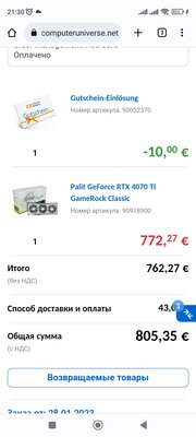 Screenshot_2023-01-28-21-30-35-459_com.android.chrome.jpg