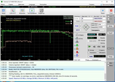 Maxtor проверка чтение игнор.jpg