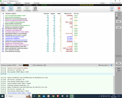 SMART Viktoria 500gb первый.png