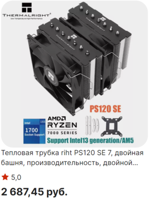 Opera Снимок_2023-01-28_120123_aliexpress.ru.png