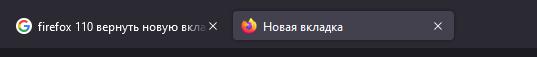 firefox110.jpg