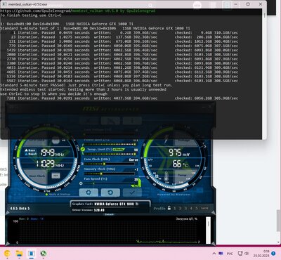 1080ti+memtest.jpg