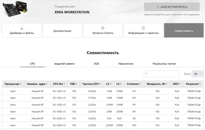MSI X99A Workstation List CPU.png