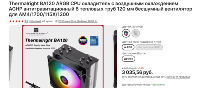 Opera Снимок_2023-01-27_142043_aliexpress.ru.png