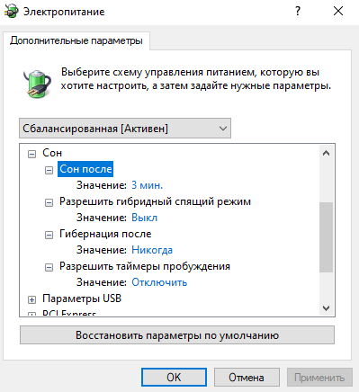 Сон.PNG