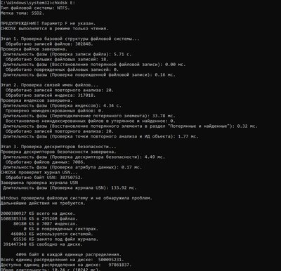 chkdsk.jpg