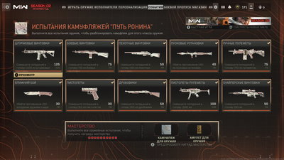 Ронин.png