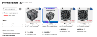 Opera Снимок_2023-04-28_140931_aliexpress.ru.png
