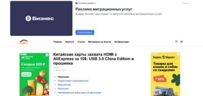 Screenshot 2023-05-01 at 14-40-10 Китайские карты захвата HDMI с AliExpress за 10$ USB 3.0 China Edition и прошивка.png