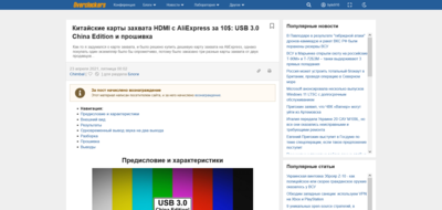 Screenshot 2023-05-01 at 14-40-02 Overclockers.ru Китайские карты захвата HDMI с AliExpress за 10$ USB 3.0 China Edition и прошивка.png