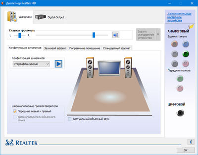 realtek.png