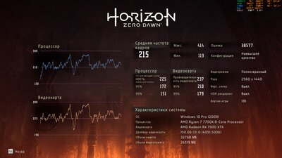 HorizonZeroDawn_1440p.jpg