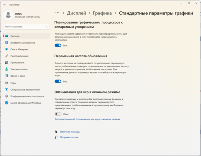 Снимок экрана (9).png