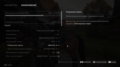 Last of us 1.0.5.1 VRAM.png