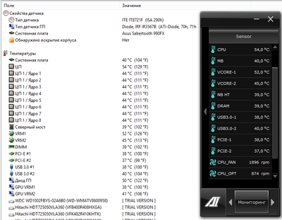 AI_Suite vs AIDA64 под нагрузкой.png