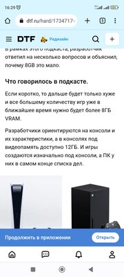 Screenshot_2023-06-08-16-29-35-566_com.android.chrome.jpg