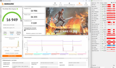 Fire Strike Ultra.png