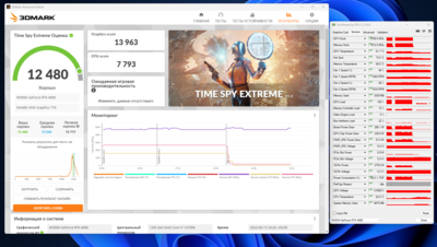 Time Spy Extreme.png