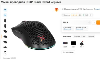 dexpblacksword.jpg