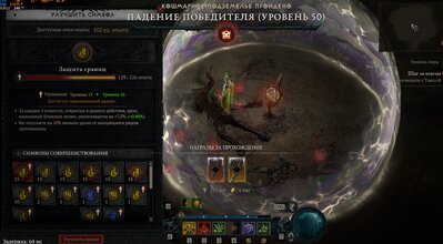 50 лвл.jpg