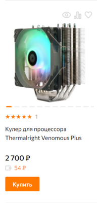 Opera Снимок_2023-06-27_153536_www.onlinetrade.ru.png
