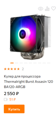 Opera Снимок_2023-06-27_153703_www.onlinetrade.ru.png