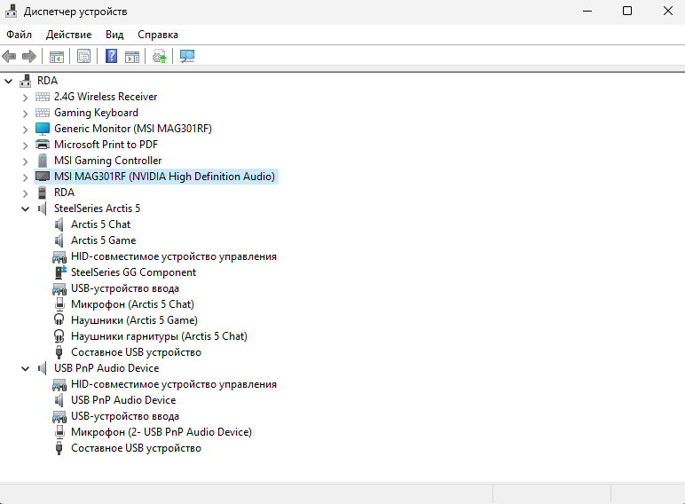 Диспетчер Устройств.png