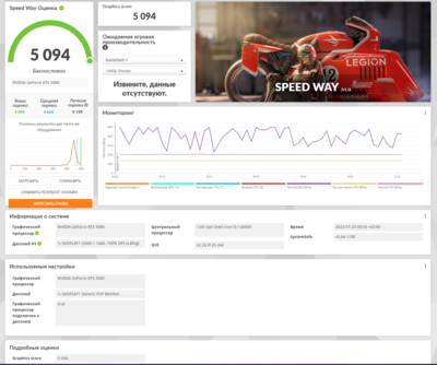 Снимок экрана 2023-07-23 085300.png