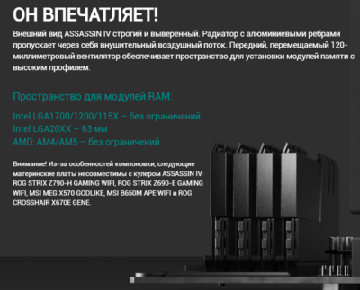 Opera Снимок_2023-07-26_003659_ru.deepcool.com.png