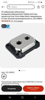 Screenshot_20230726-143827_AliExpress.jpg
