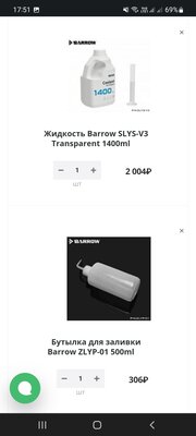 Screenshot_20230726-175148_Chrome.jpg