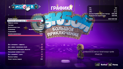 Sackboy-Win64-Shipping_2023_08_01_02_53_45_522.png