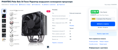 Opera Снимок_2023-08-01_142935_www.ozon.ru.png