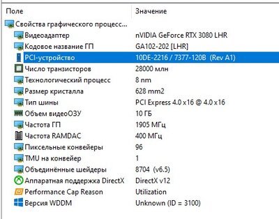 Скриншот 02-08-2023 232428.jpg