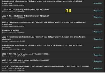 обновления пк.jpg
