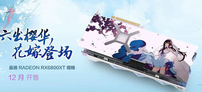 Yeston-Radeon-RX-6800-XT-SAKURA-3_large.jpg