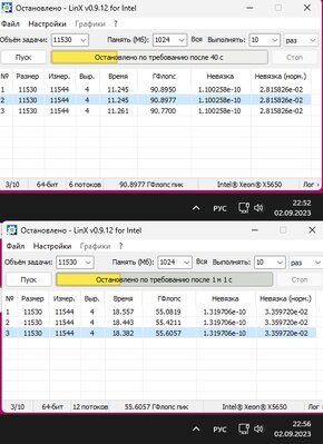 linx6vs6-12.jpg