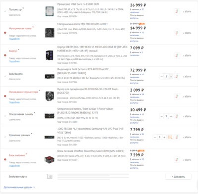 Снимок экрана (469).png