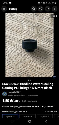 Screenshot_20230912-090741_eBay.jpg