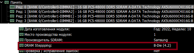 DDR 5 stepping.png