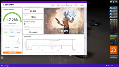 20.09.2023 там спай дрова 537.34.png