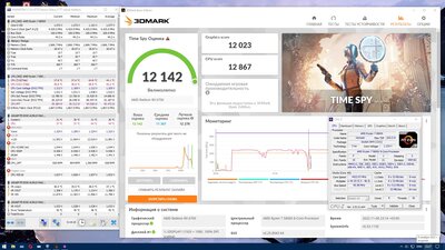 3DMark rx6700 st_m6pr r7 5800x 4425 3733 TIME SPY 12142_gr12023_cpu12867 monitor_cpu_Z.jpg