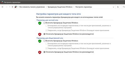 Брандмауер Защитник Windows_.JPG