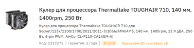 Opera Снимок_2023-09-28_190735_prokopievsk.e2e4online.ru.png