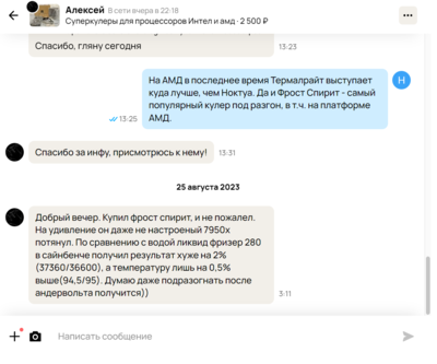 Opera Снимок_2023-10-03_024846_www.avito.ru.png