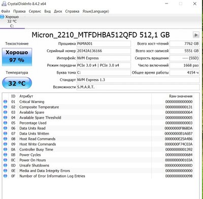 Состояние SSD.jpg